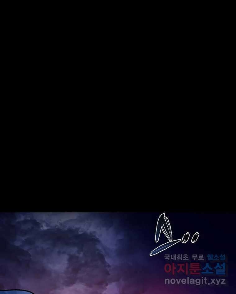 해늘골 54화 32