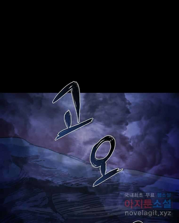해늘골 54화 34