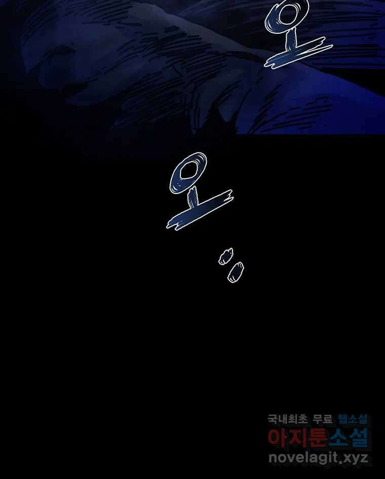 해늘골 54화 35
