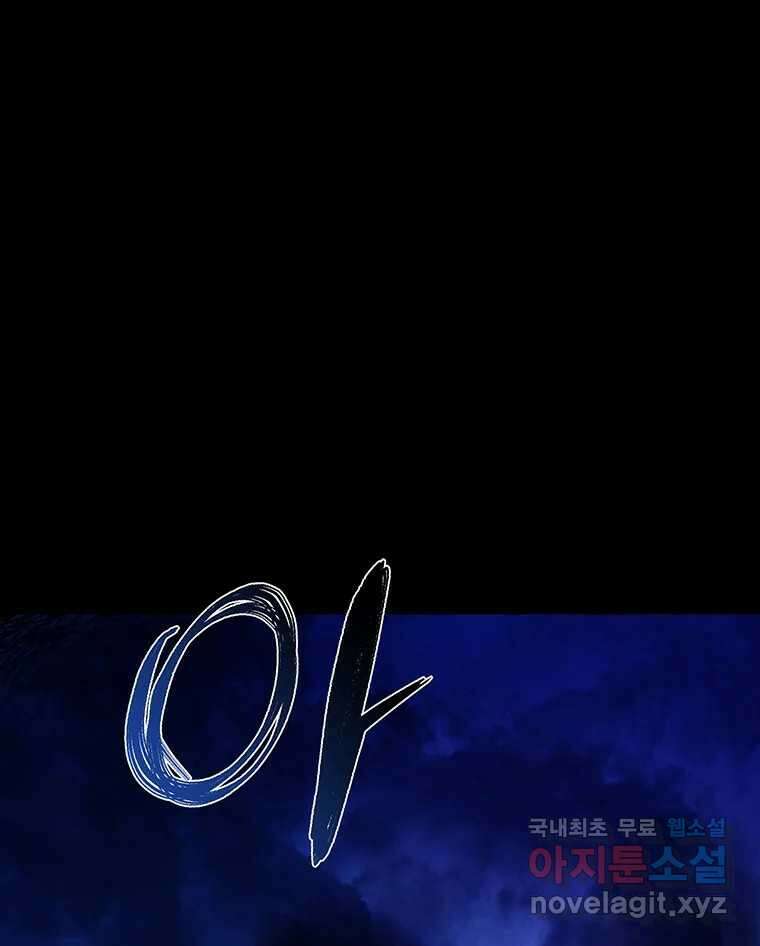 해늘골 54화 36