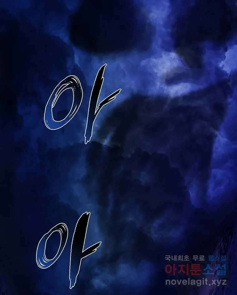 해늘골 54화 37