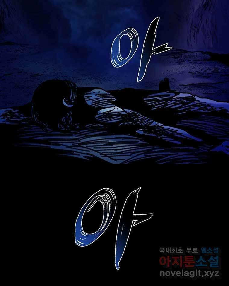 해늘골 54화 38