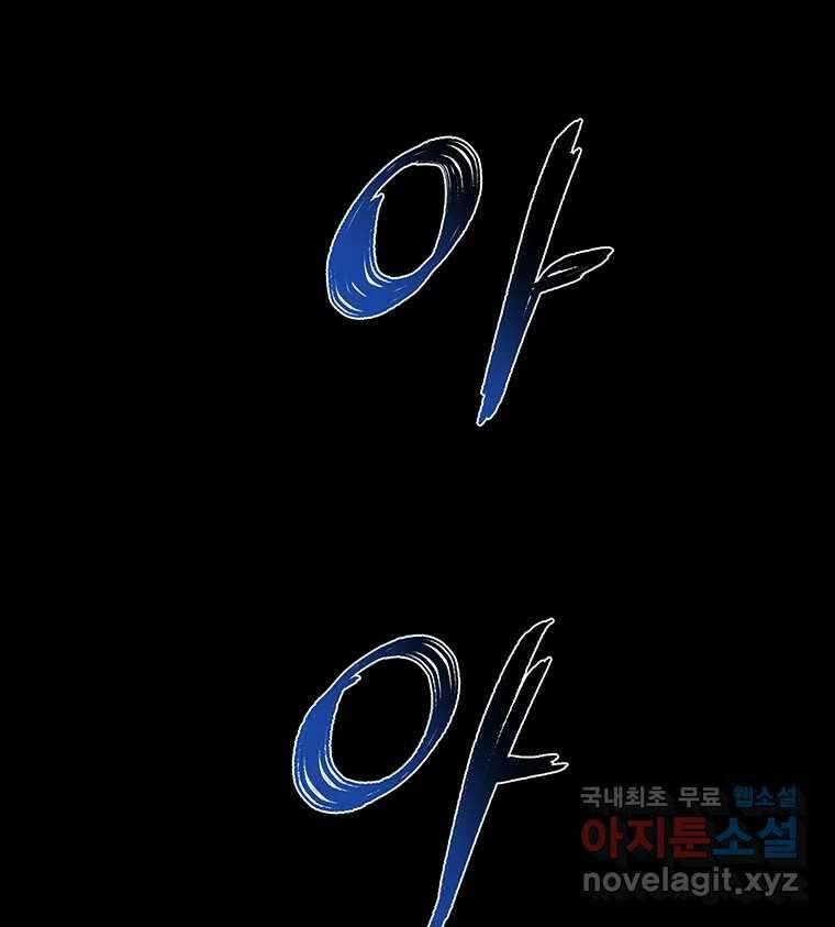 해늘골 54화 39
