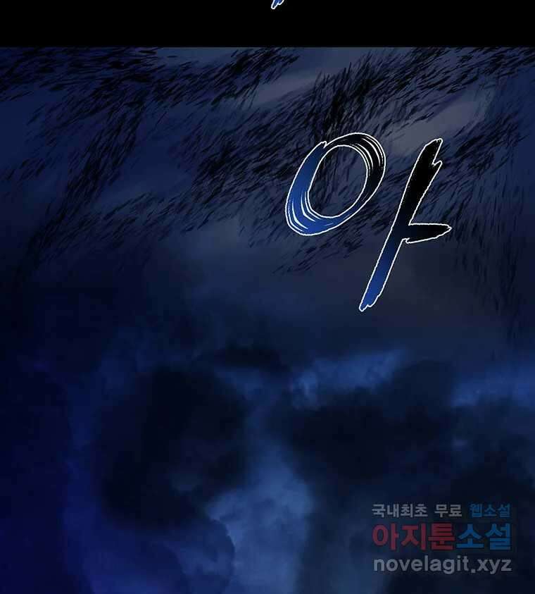 해늘골 54화 40