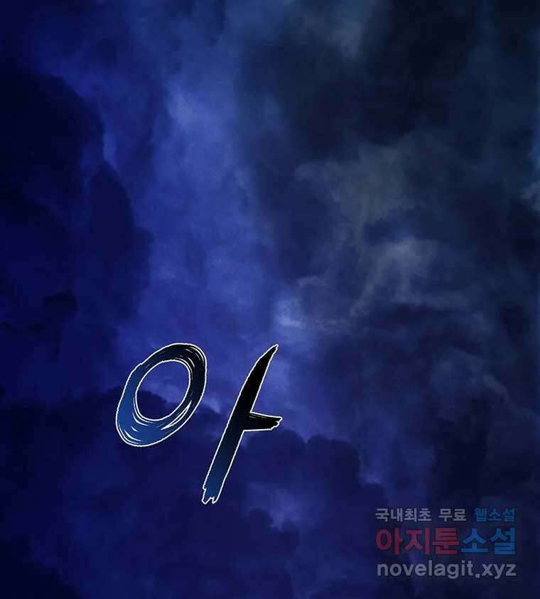 해늘골 54화 41