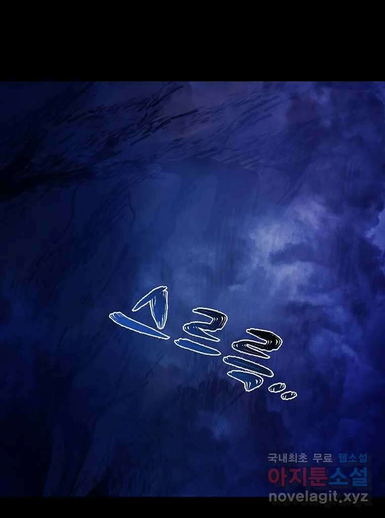해늘골 54화 45