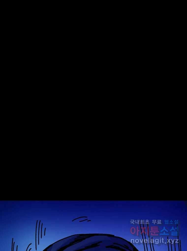 해늘골 54화 46