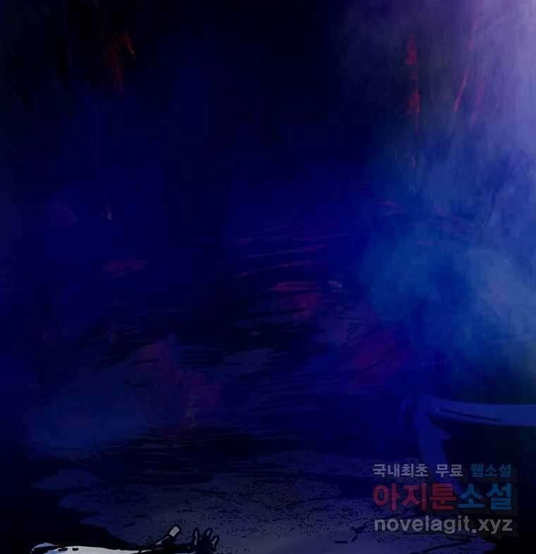 해늘골 54화 50