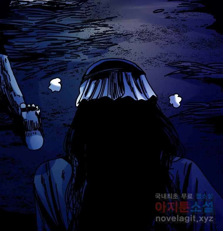 해늘골 54화 51