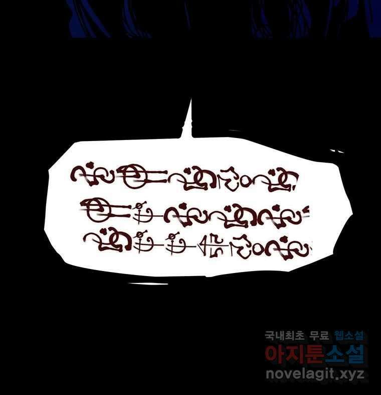 해늘골 54화 52