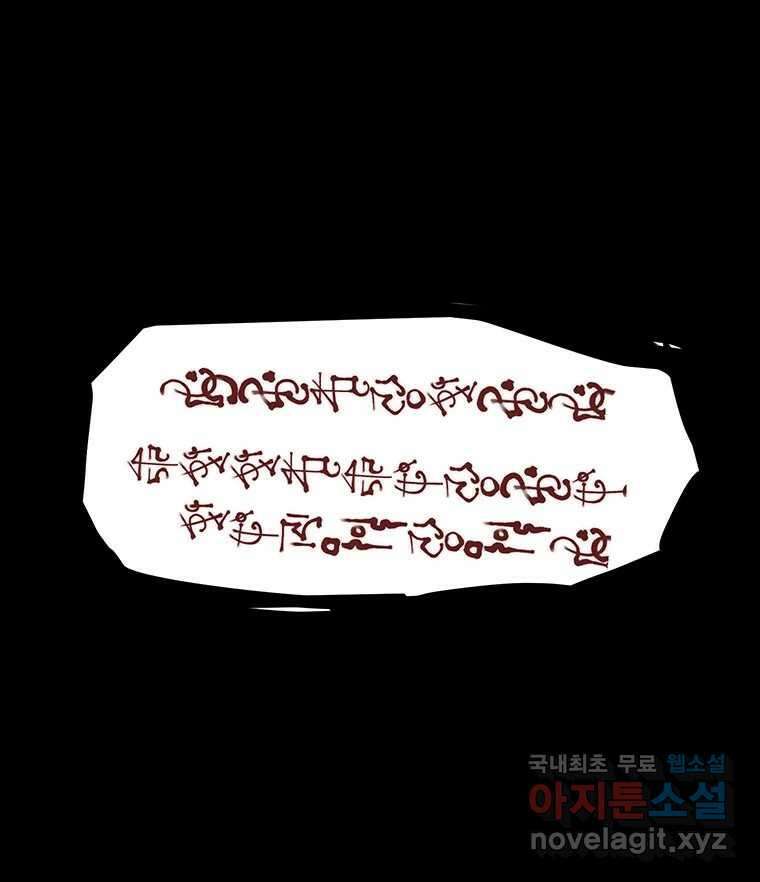 해늘골 54화 53