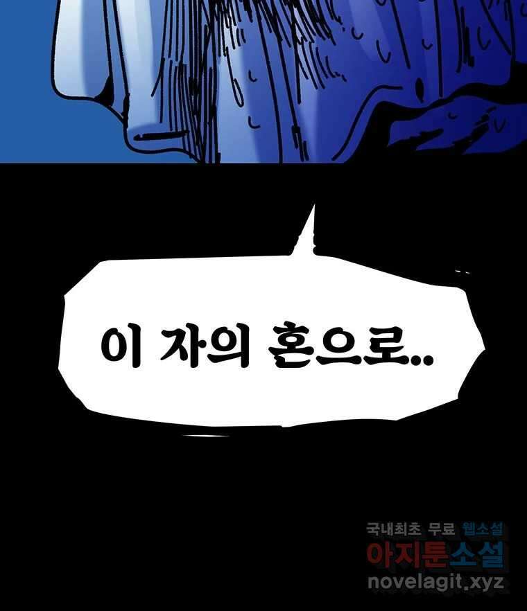 해늘골 54화 55