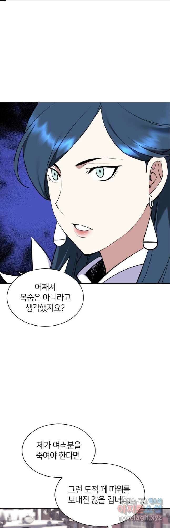 학사검전 99화 1