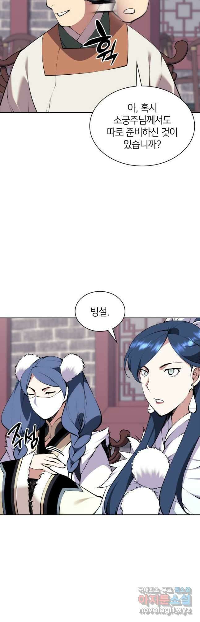 학사검전 99화 12