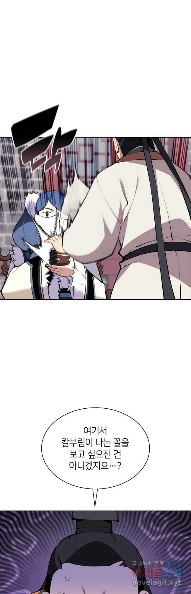 학사검전 99화 14