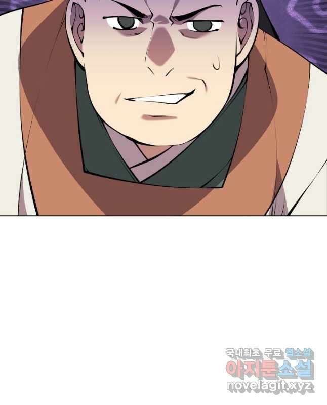 학사검전 99화 15