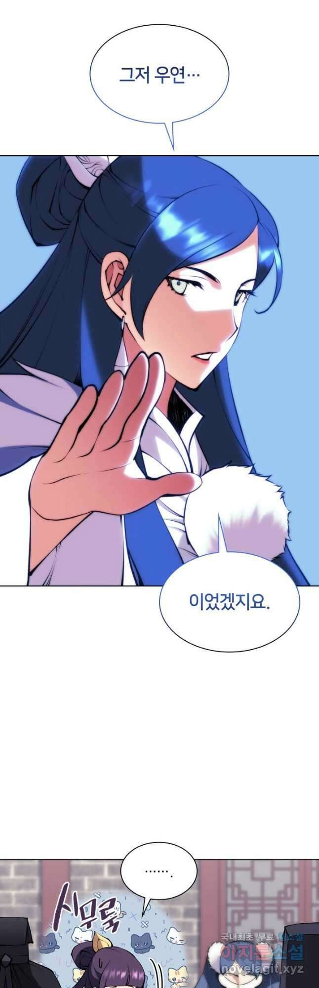 학사검전 99화 23