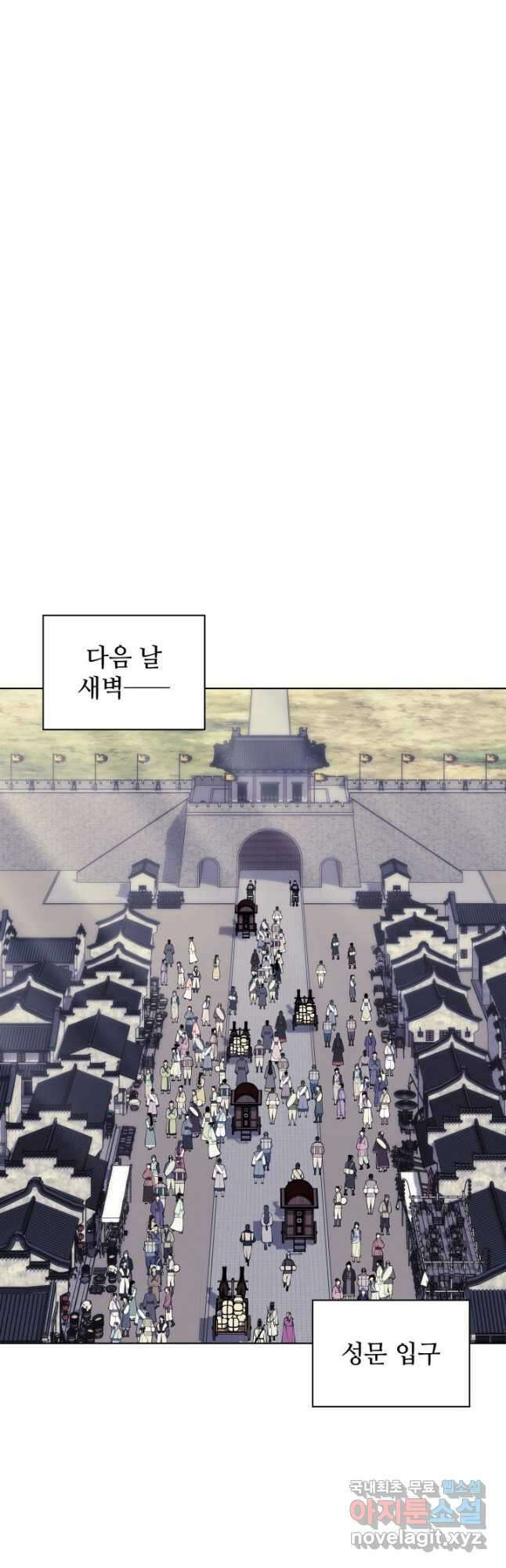 학사검전 99화 25