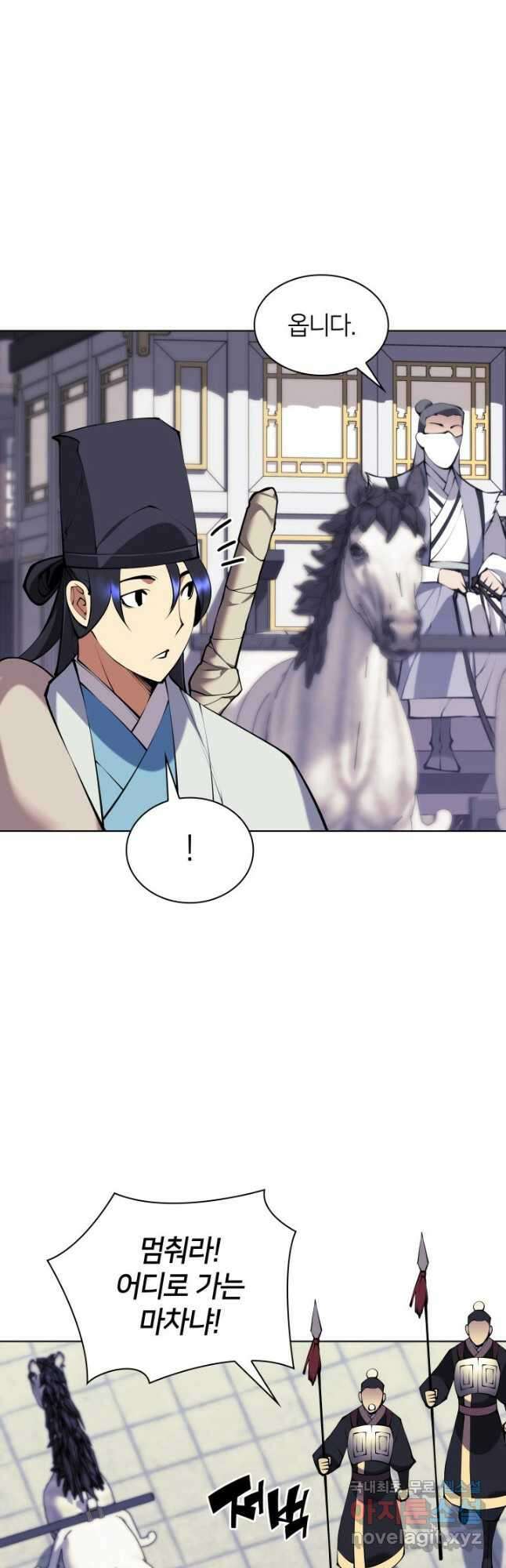 학사검전 99화 32