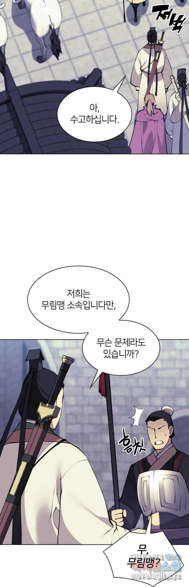 학사검전 99화 33
