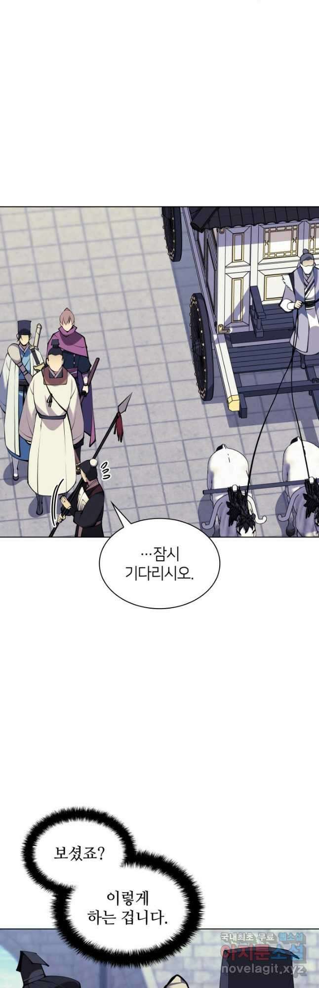 학사검전 99화 34