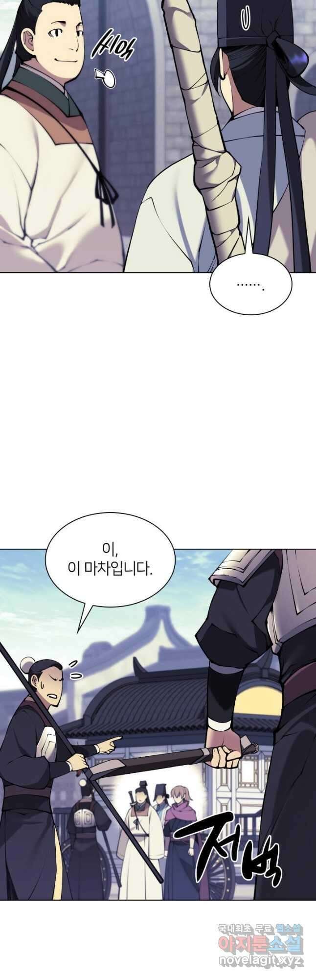 학사검전 99화 35