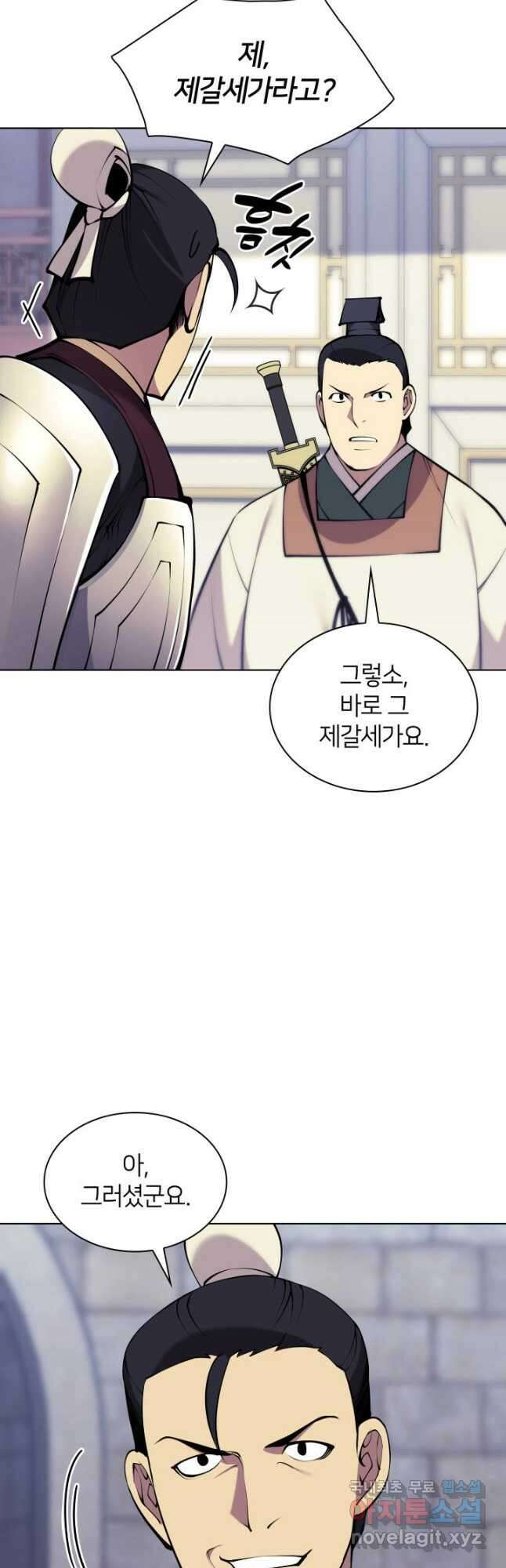 학사검전 99화 41