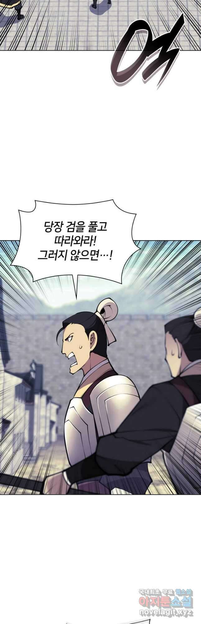학사검전 99화 51