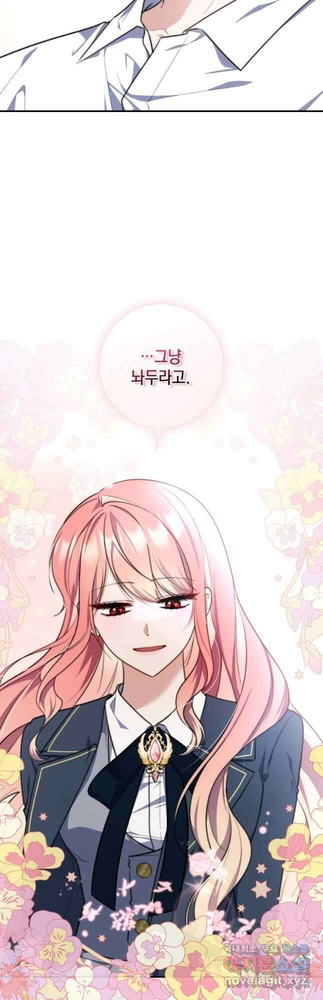 점괘보는 공녀님 32화 12