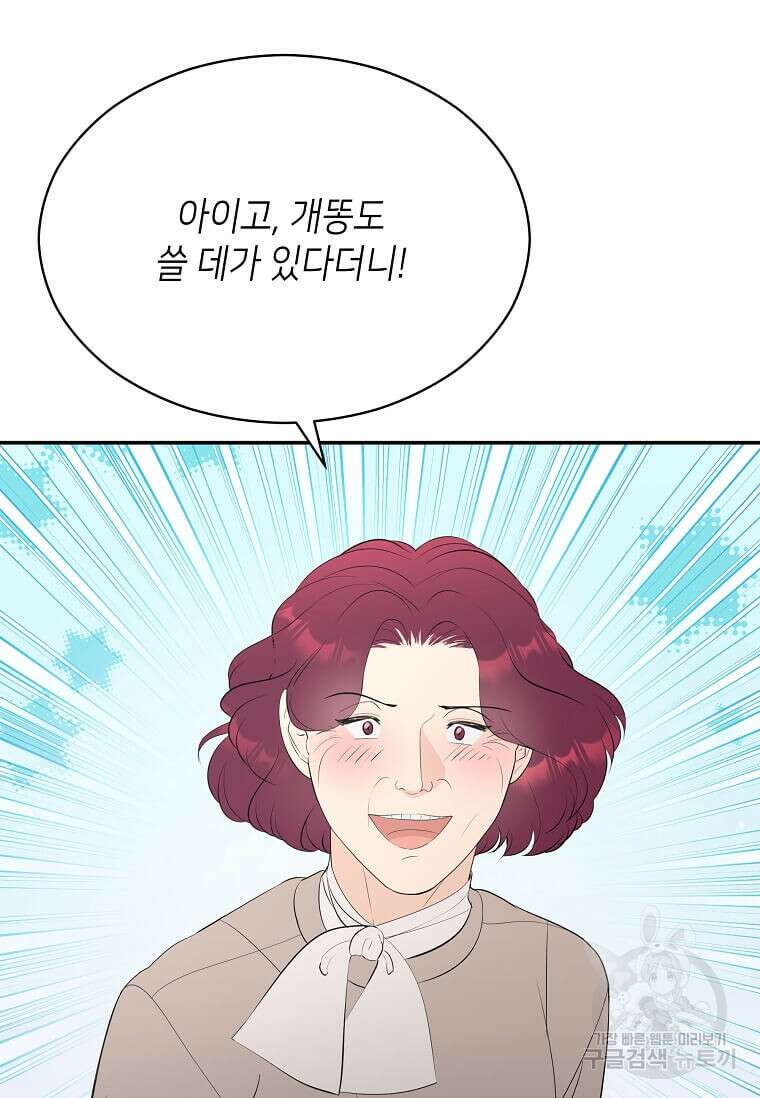 집착의 이유 39화 9