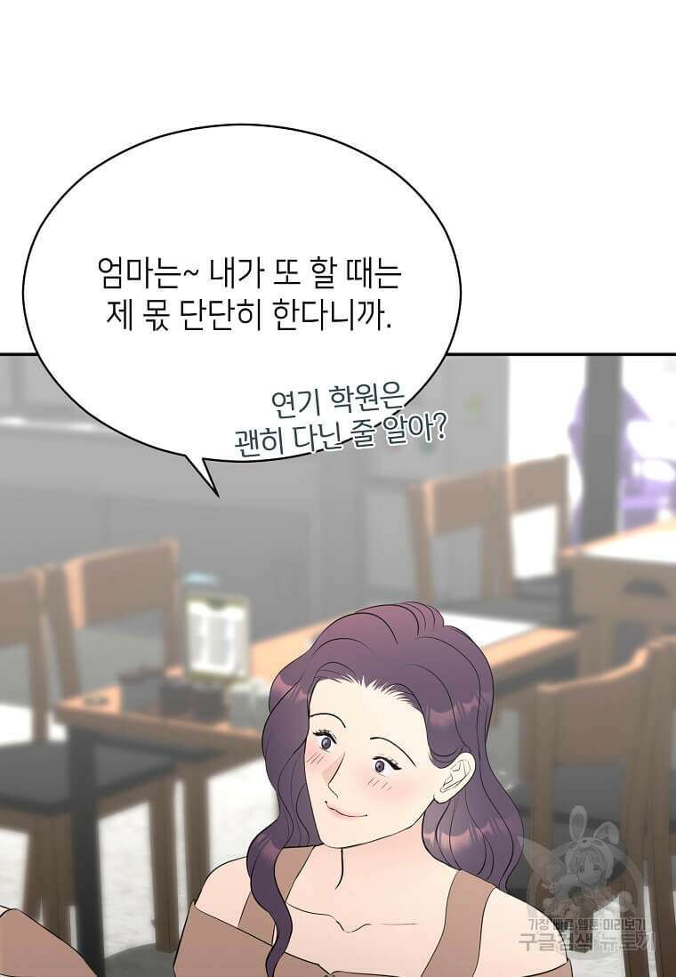 집착의 이유 39화 11