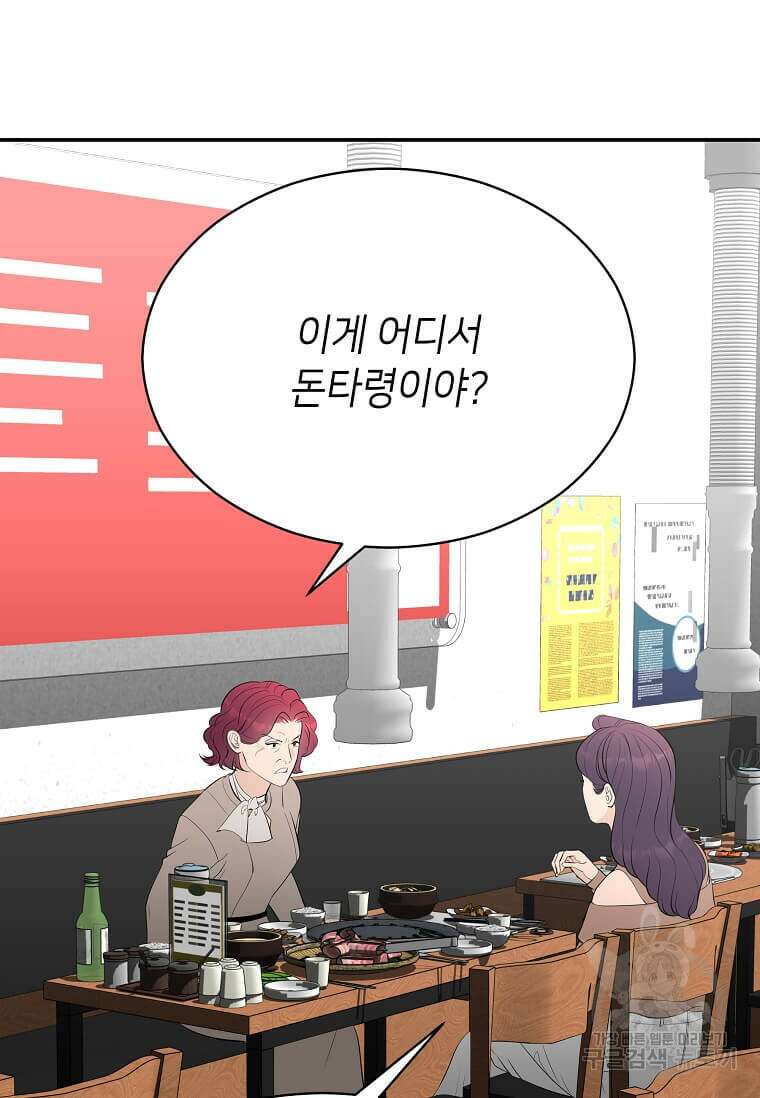 집착의 이유 39화 13
