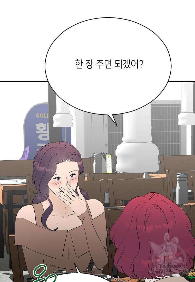 집착의 이유 39화 15
