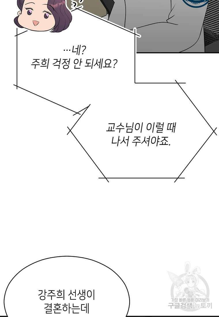 집착의 이유 39화 39