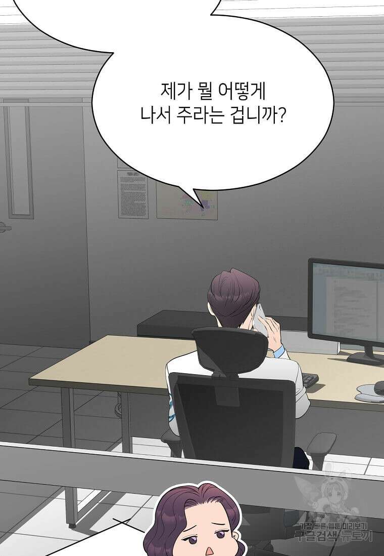 집착의 이유 39화 40