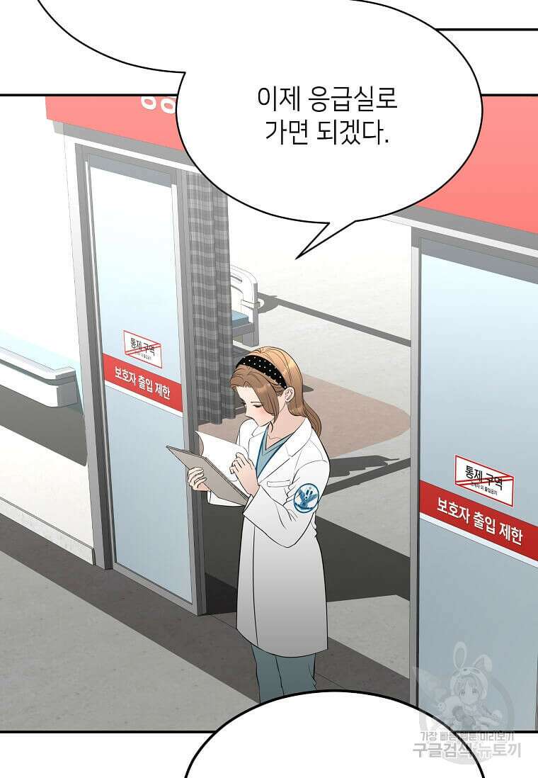 집착의 이유 39화 46