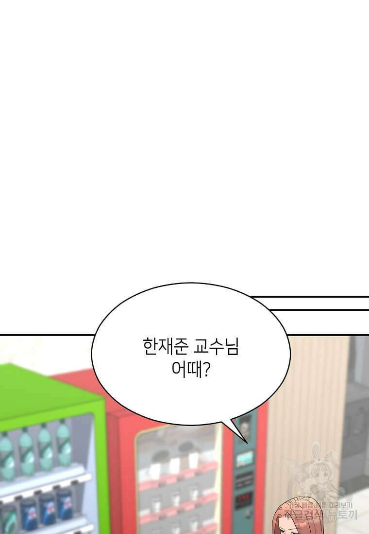 집착의 이유 39화 51