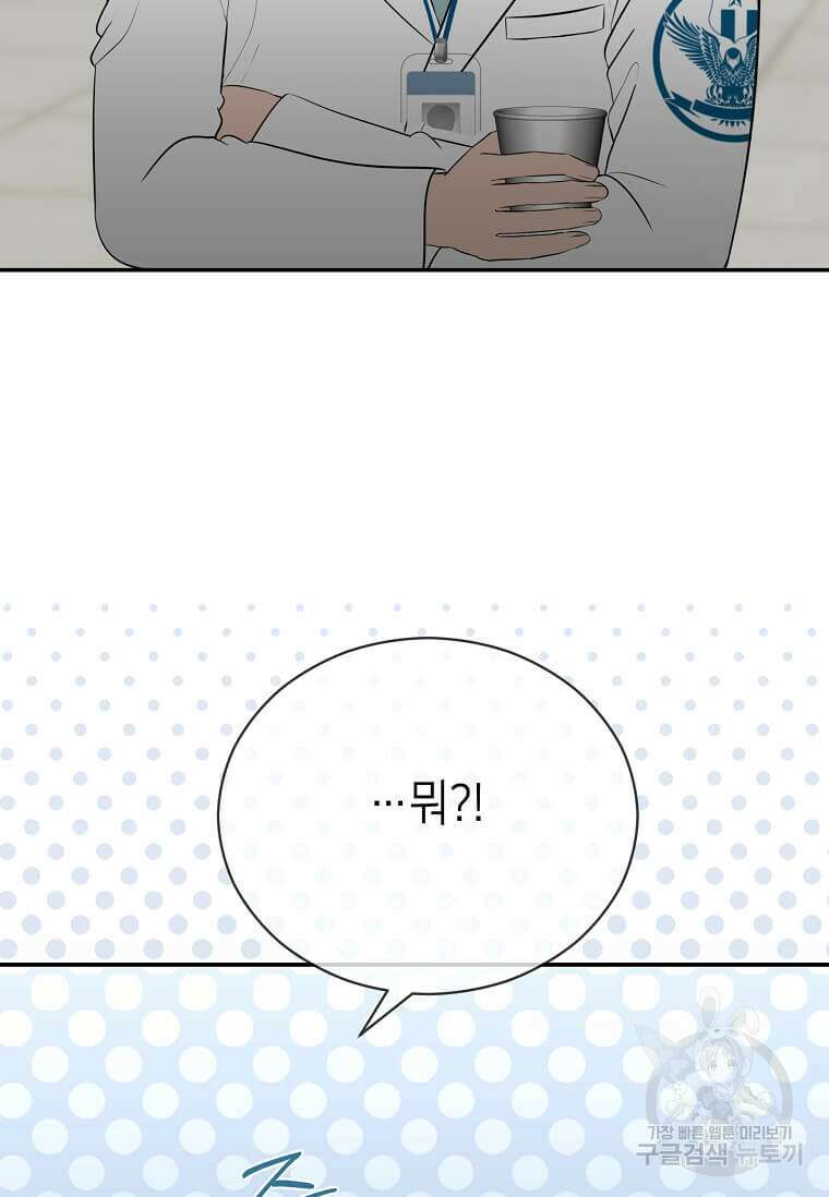 집착의 이유 39화 59