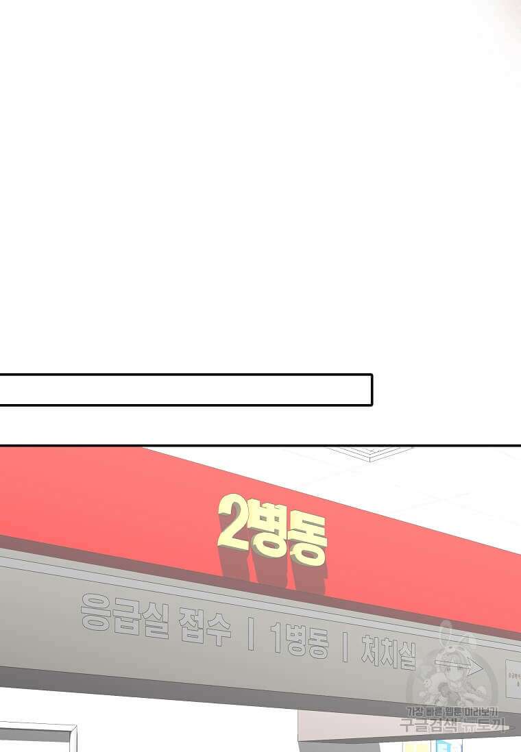 집착의 이유 39화 80