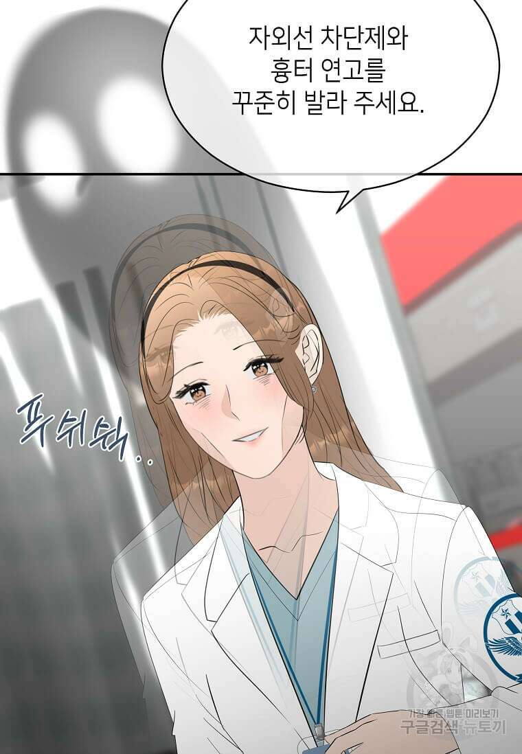 집착의 이유 39화 82