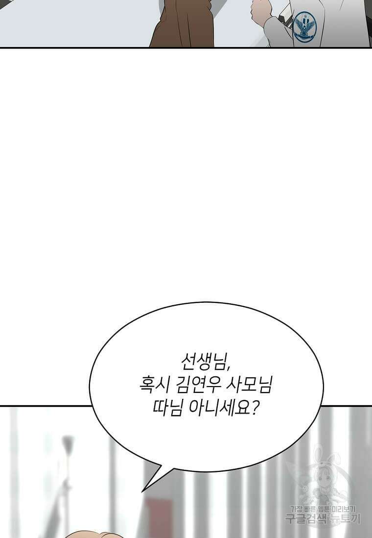 집착의 이유 39화 85