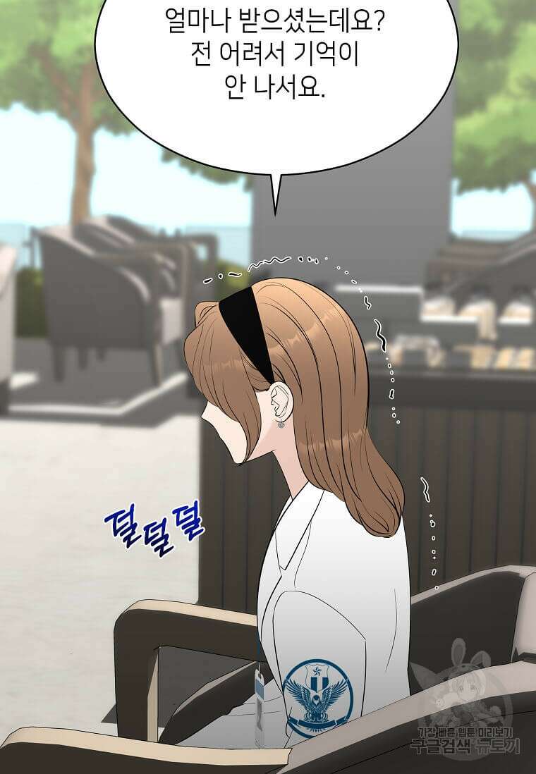 집착의 이유 39화 110