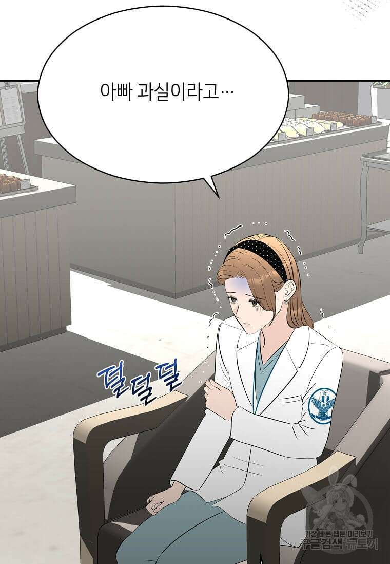 집착의 이유 39화 115