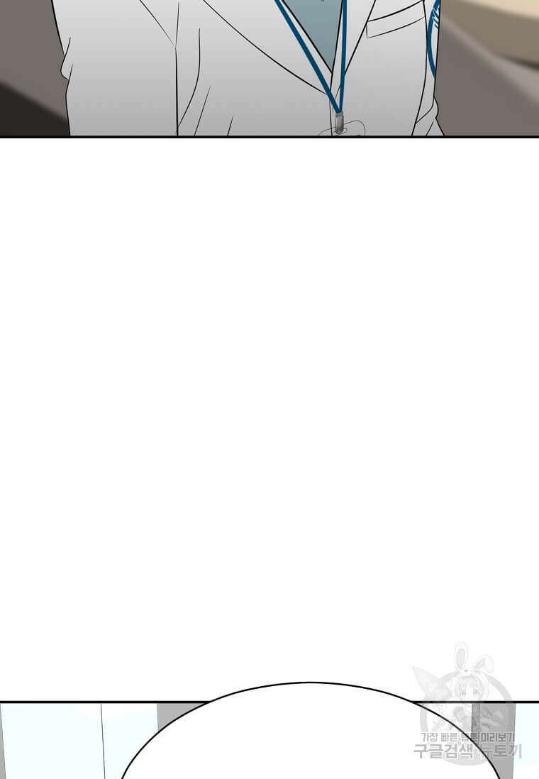 집착의 이유 39화 123
