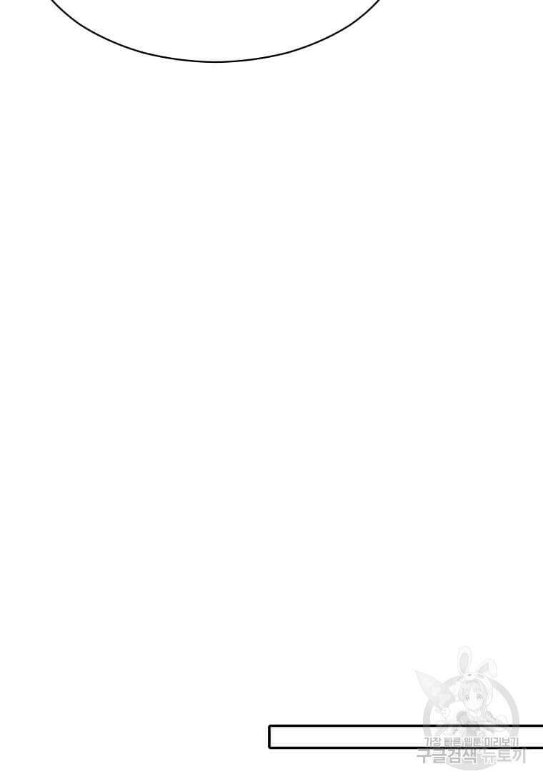 집착의 이유 39화 125