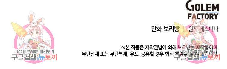 집착의 이유 39화 130