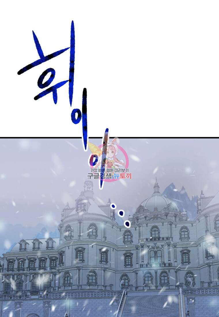 내가 버린 개에게 물렸을 때 10화 1