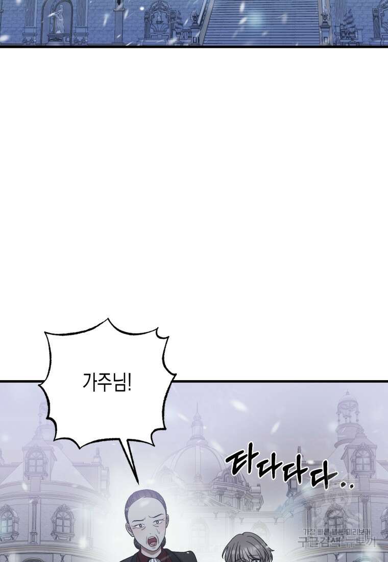 내가 버린 개에게 물렸을 때 10화 2