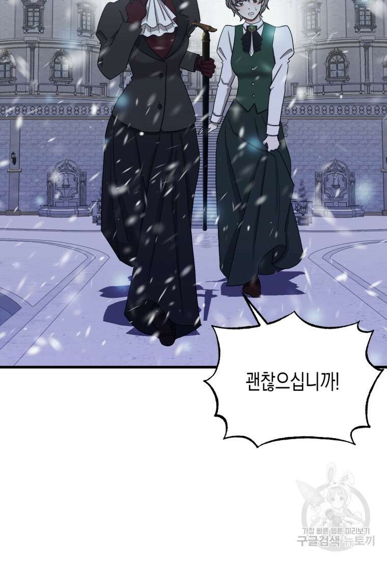 내가 버린 개에게 물렸을 때 10화 3