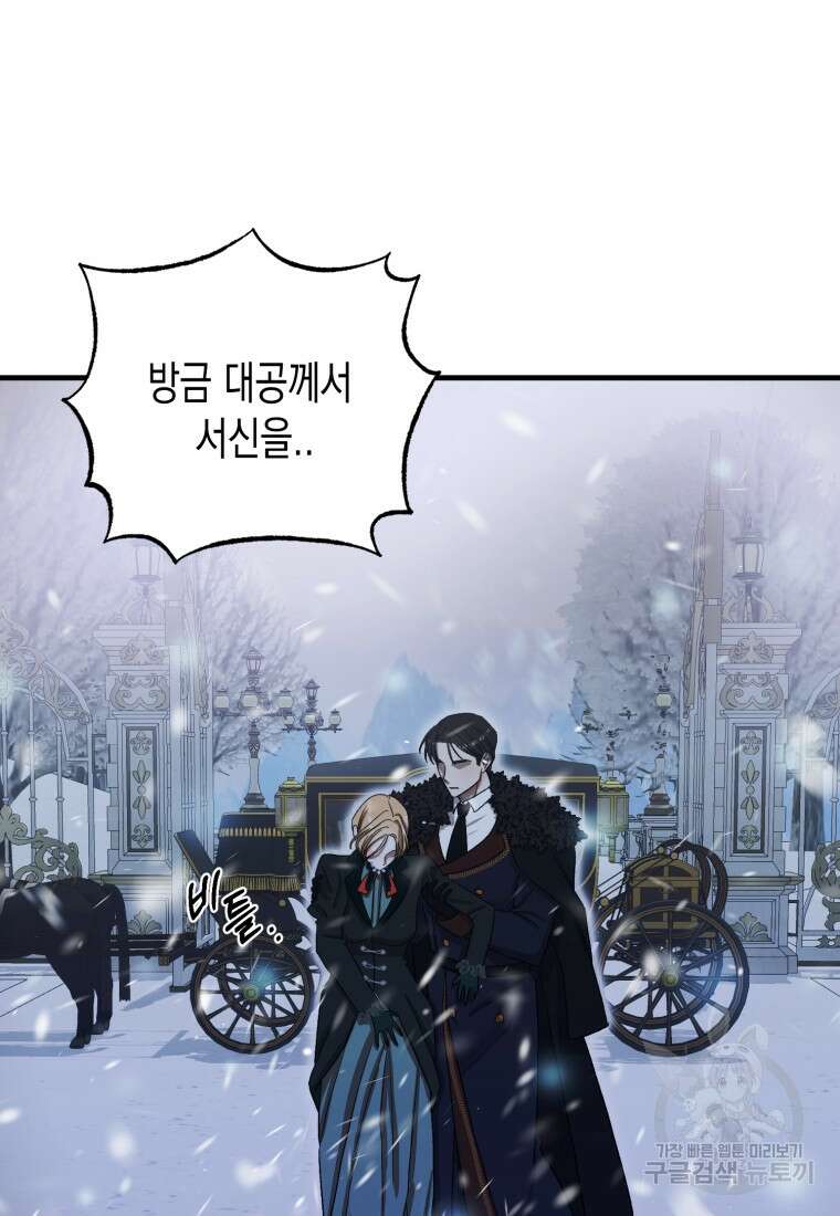 내가 버린 개에게 물렸을 때 10화 4